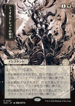 Sheoldred's Edict (V.2) - Secrets of Strixhaven: Mystical Archive (Rare) [SOA-97]